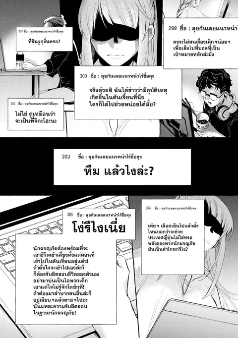 Boken-ka ni Narou! ~ Sukiruboodo de Danjon Kouryaku ~ ตอนที่ 13 หน้า 2