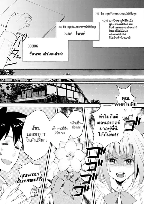 Boken-ka ni Narou! ~ Sukiruboodo de Danjon Kouryaku ~ ตอนที่ 13 หน้า 3