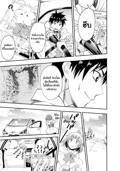 Boken-ka ni Narou! ~ Sukiruboodo de Danjon Kouryaku ~ ตอนที่ 14 หน้า 1