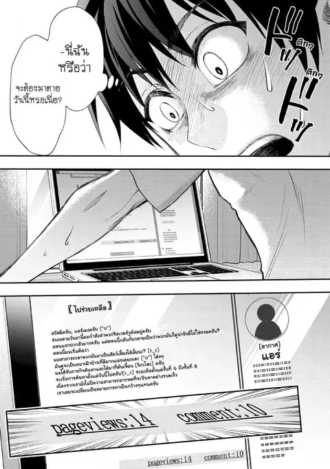 Boken-ka ni Narou! ~ Sukiruboodo de Danjon Kouryaku ~ ตอนที่ 15 หน้า 1