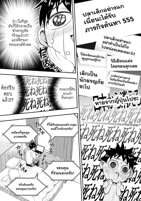 Boken-ka ni Narou! ~ Sukiruboodo de Danjon Kouryaku ~ ตอนที่ 15 หน้า 2