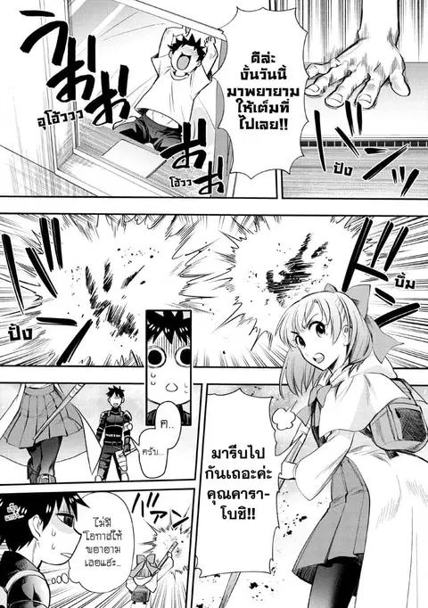Boken-ka ni Narou! ~ Sukiruboodo de Danjon Kouryaku ~ ตอนที่ 15 หน้า 3