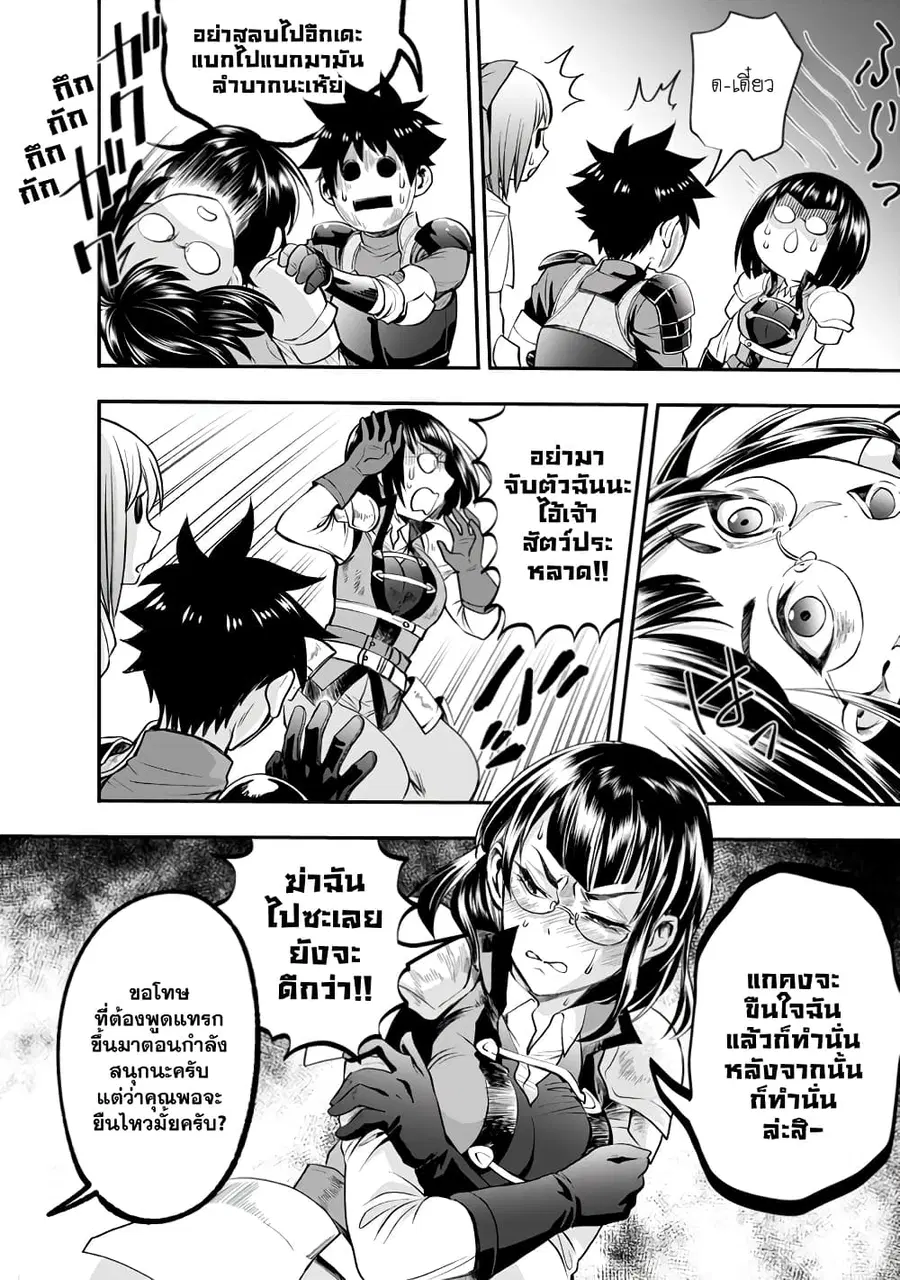 Boken-ka ni Narou! ~ Sukiruboodo de Danjon Kouryaku ~ ตอนที่ 16 หน้า 2