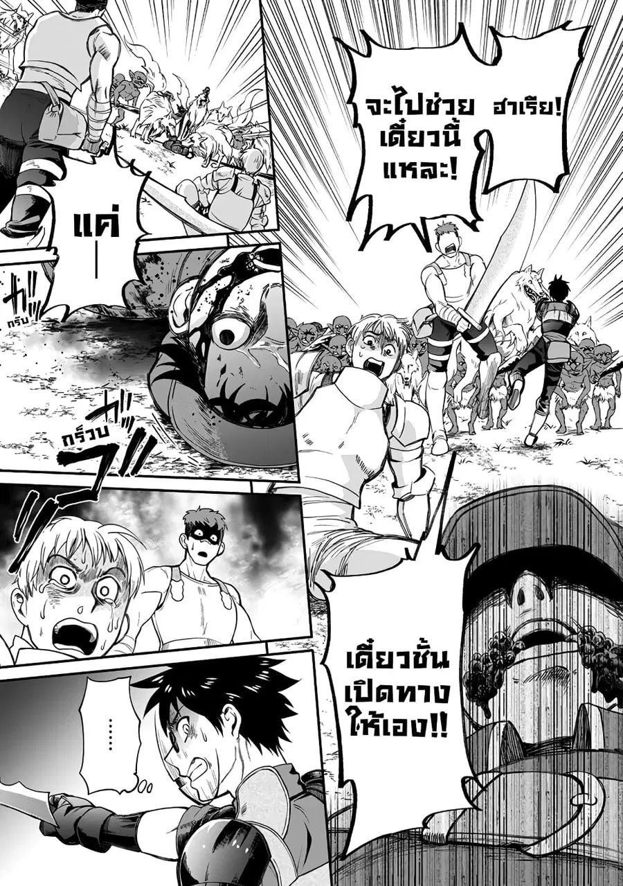 Boken-ka ni Narou! ~ Sukiruboodo de Danjon Kouryaku ~ ตอนที่ 17 หน้า 1