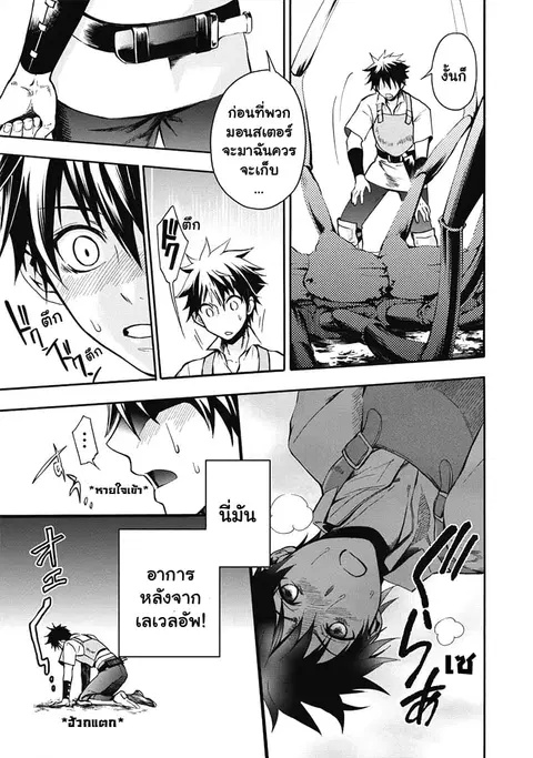 Boken-ka ni Narou! ~ Sukiruboodo de Danjon Kouryaku ~ ตอนที่ 2 หน้า 2