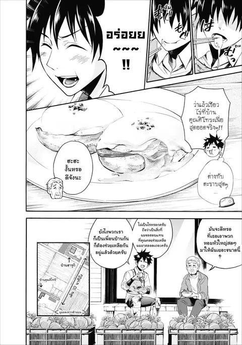 Boken-ka ni Narou! ~ Sukiruboodo de Danjon Kouryaku ~ ตอนที่ 3 หน้า 3