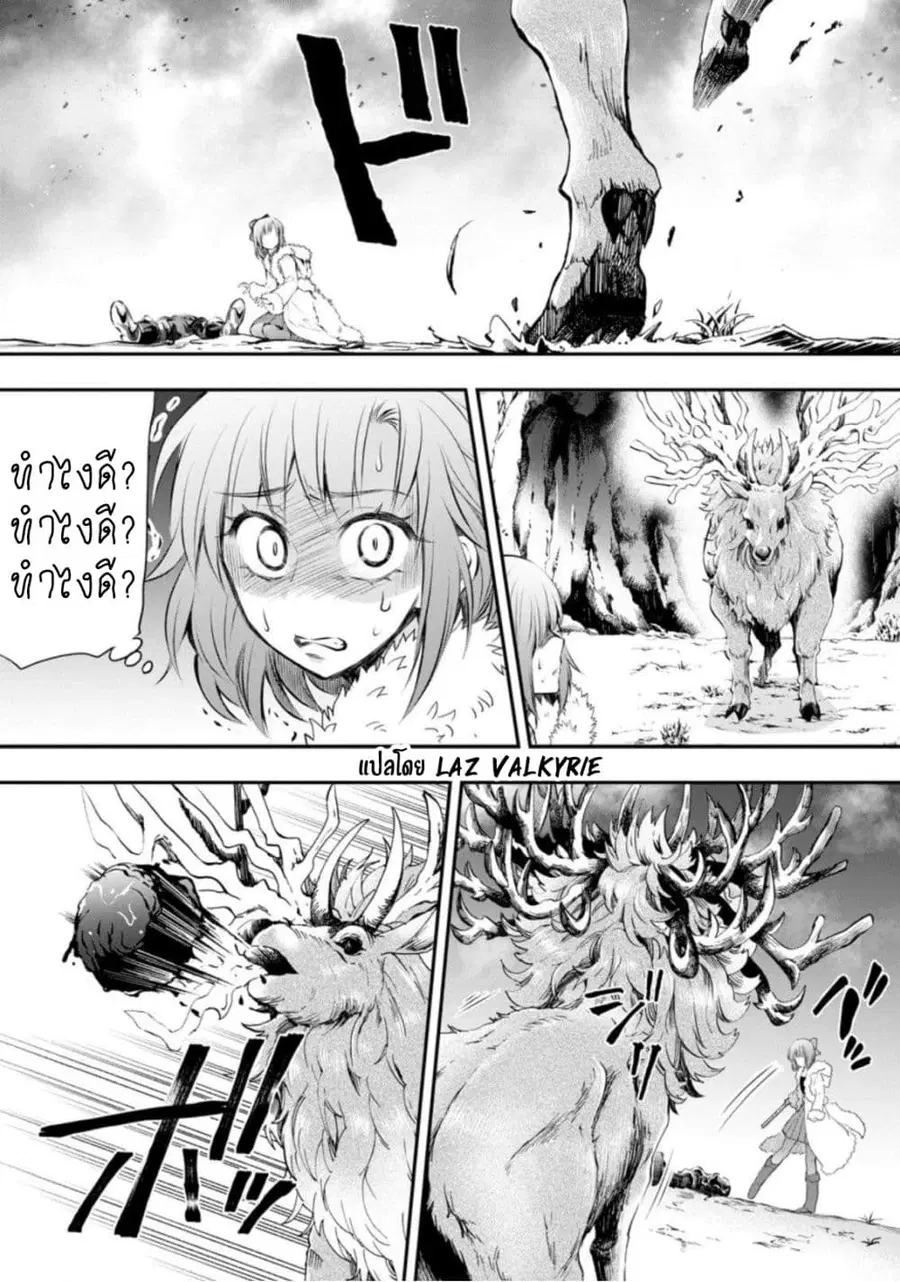 Boken-ka ni Narou! ~ Sukiruboodo de Danjon Kouryaku ~ ตอนที่ 31 หน้า 3