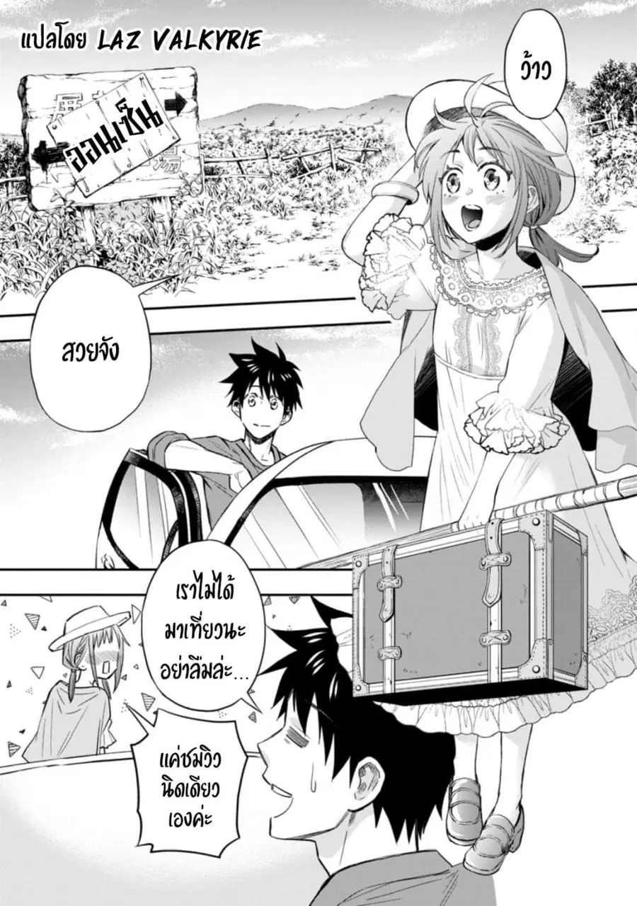 Boken-ka ni Narou! ~ Sukiruboodo de Danjon Kouryaku ~ ตอนที่ 35 หน้า 2