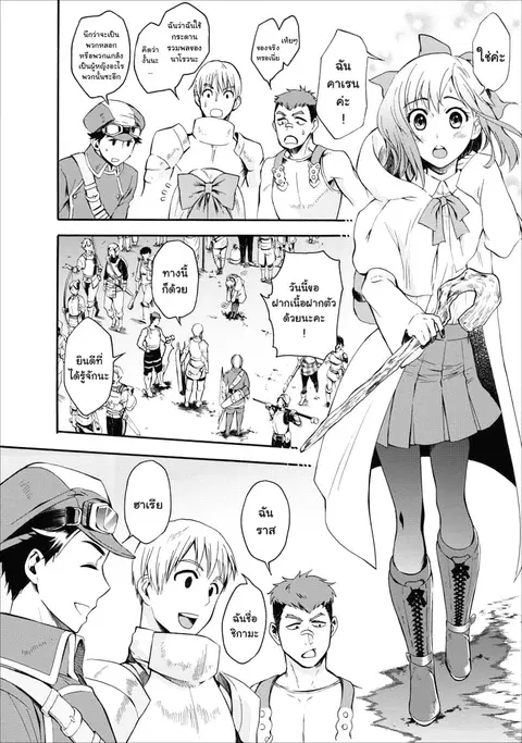Boken-ka ni Narou! ~ Sukiruboodo de Danjon Kouryaku ~ ตอนที่ 4 หน้า 2