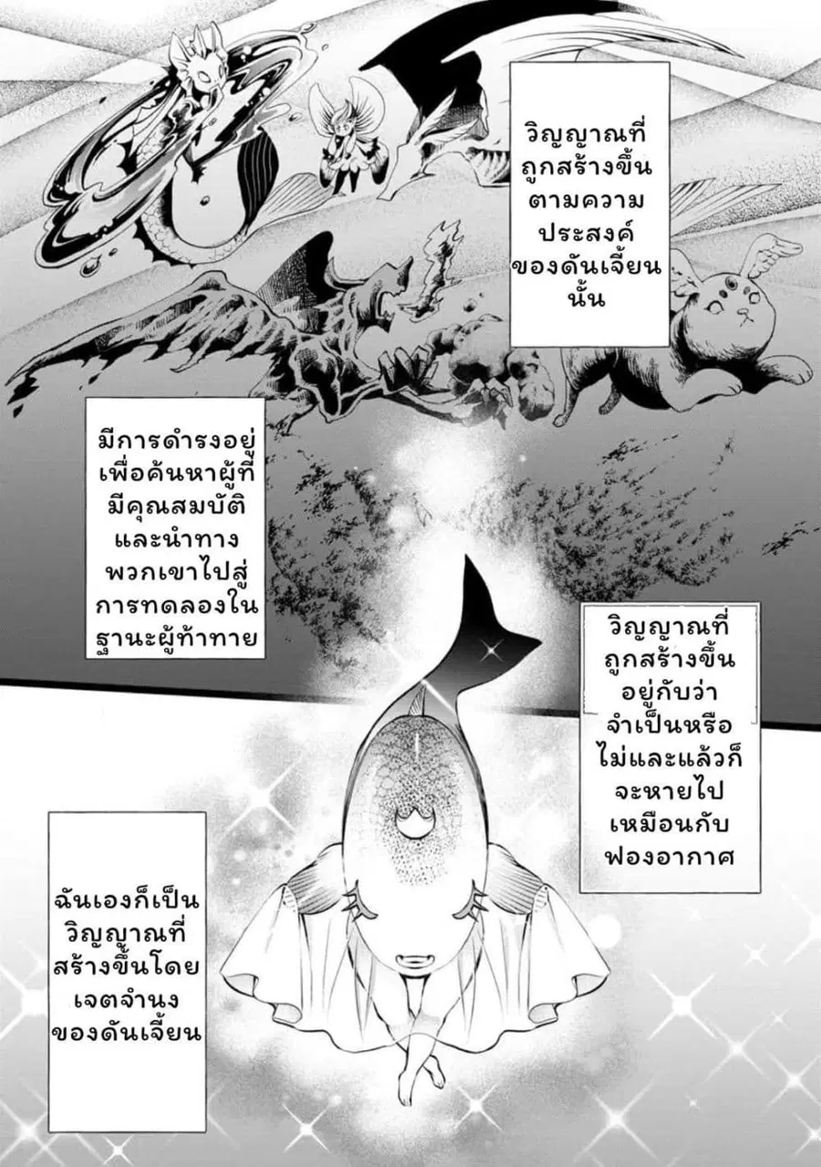 Boken-ka ni Narou! ~ Sukiruboodo de Danjon Kouryaku ~ ตอนที่ 40 หน้า 1