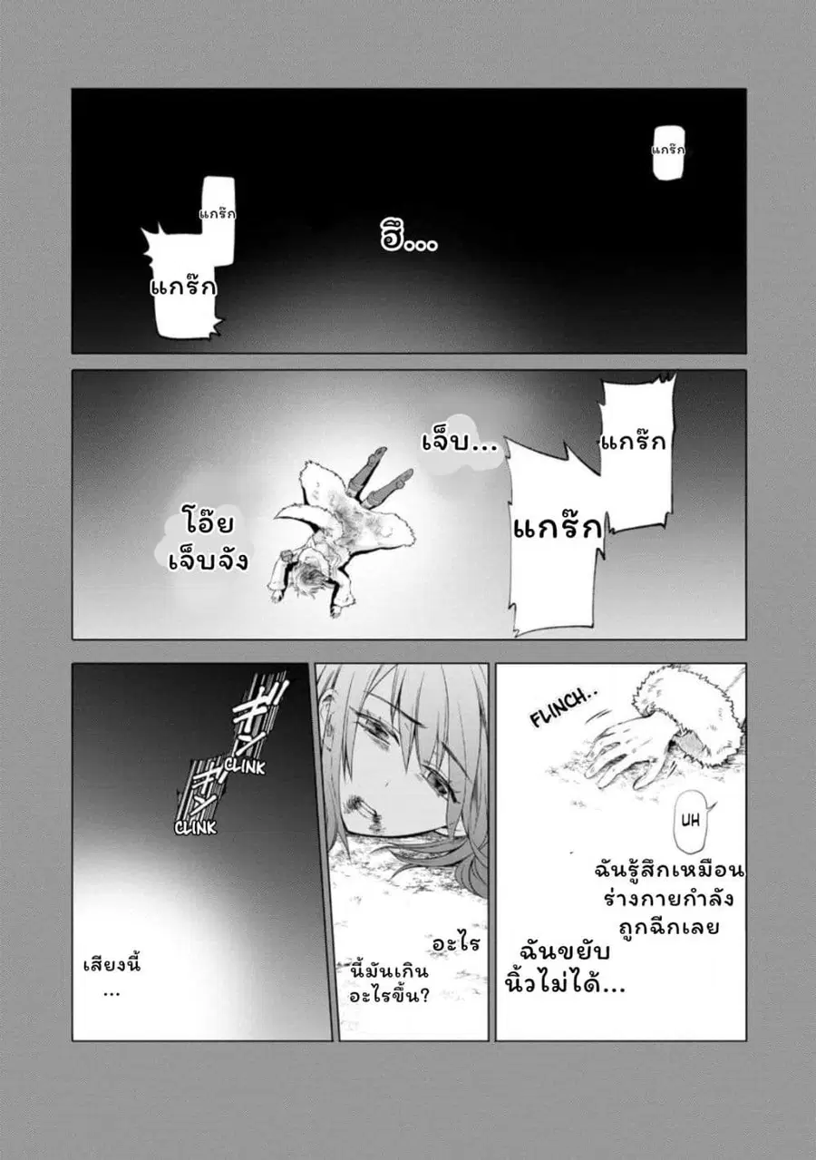 Boken-ka ni Narou! ~ Sukiruboodo de Danjon Kouryaku ~ ตอนที่ 42 หน้า 1