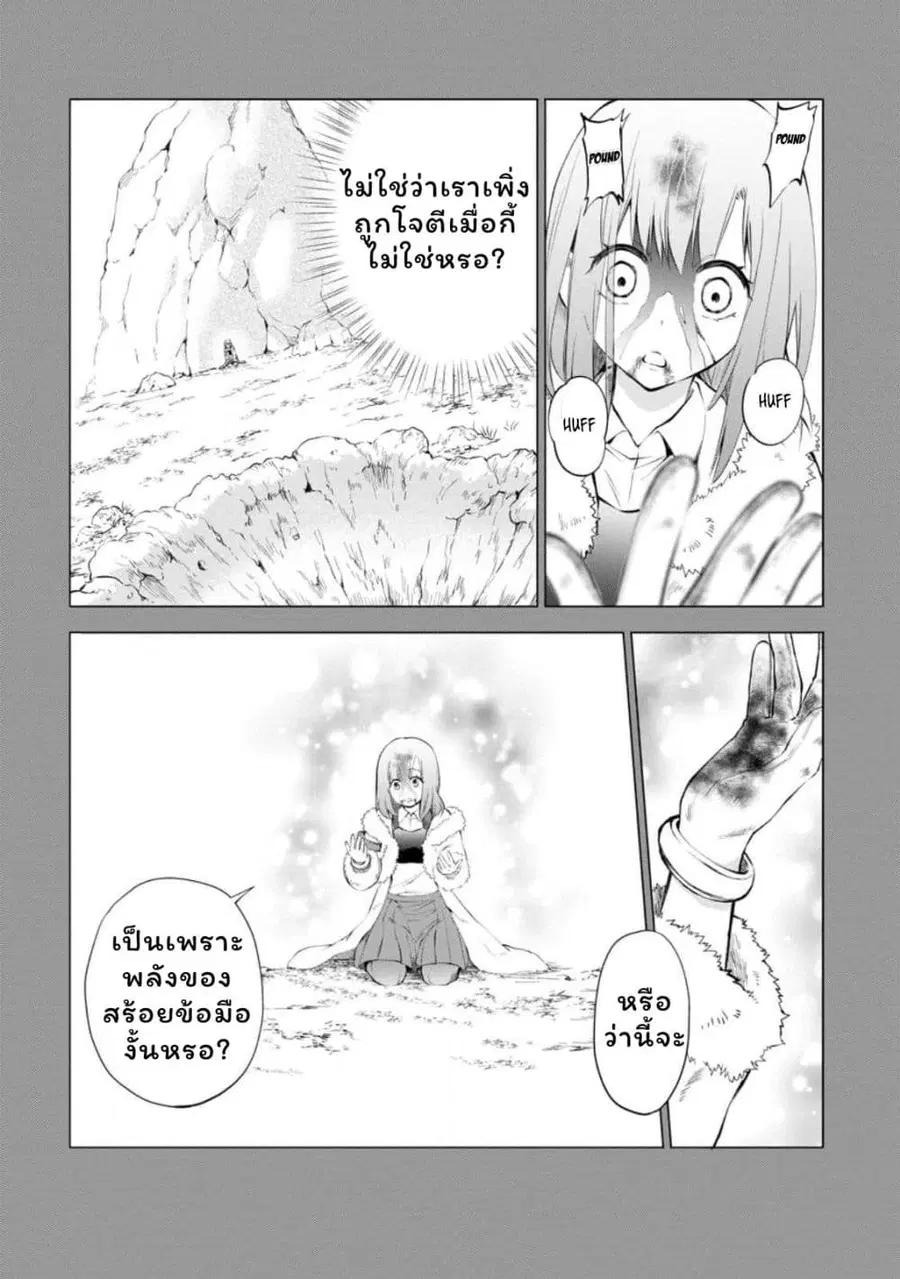 Boken-ka ni Narou! ~ Sukiruboodo de Danjon Kouryaku ~ ตอนที่ 42 หน้า 3