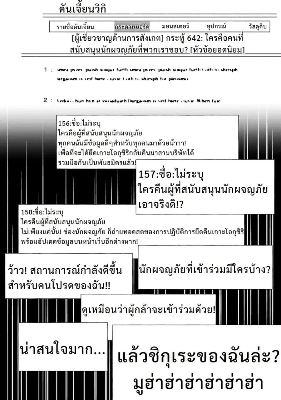Boken-ka ni Narou! ~ Sukiruboodo de Danjon Kouryaku ~ ตอนที่ 45 หน้า 1
