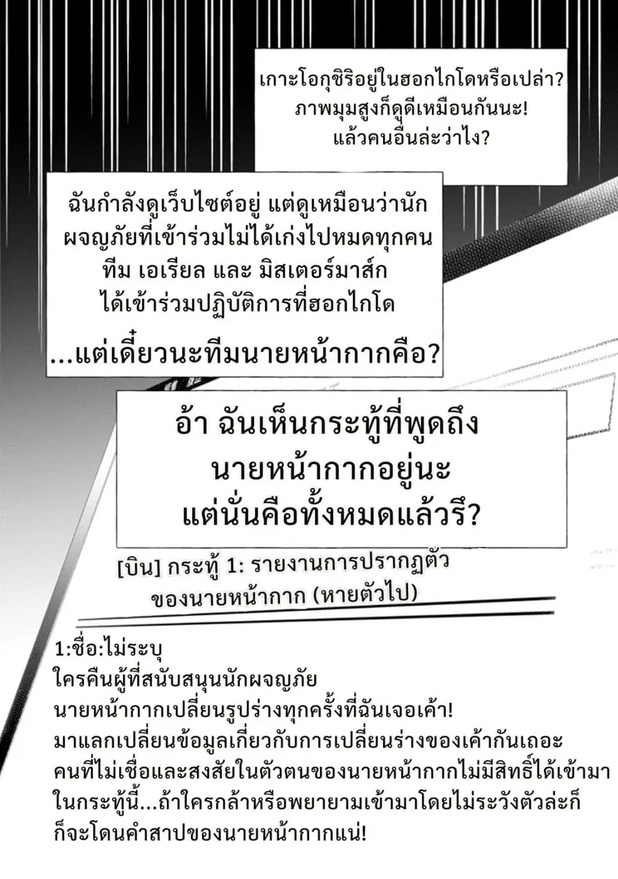 Boken-ka ni Narou! ~ Sukiruboodo de Danjon Kouryaku ~ ตอนที่ 45 หน้า 2