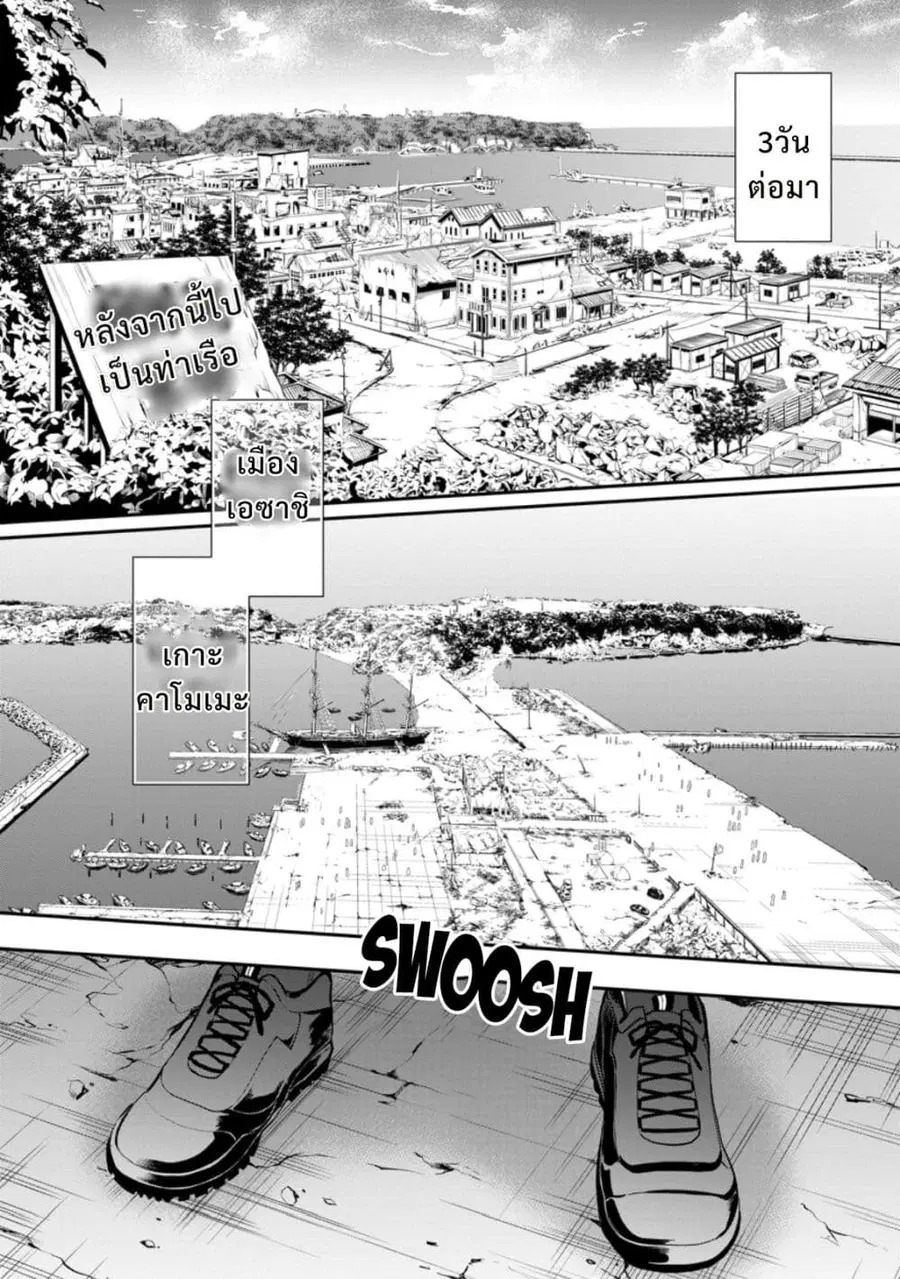 Boken-ka ni Narou! ~ Sukiruboodo de Danjon Kouryaku ~ ตอนที่ 45 หน้า 3