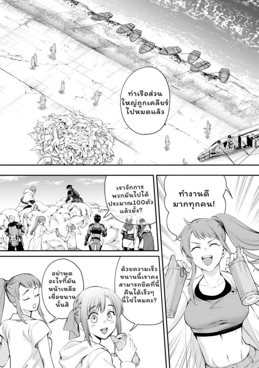 Boken-ka ni Narou! ~ Sukiruboodo de Danjon Kouryaku ~ ตอนที่ 46 หน้า 2