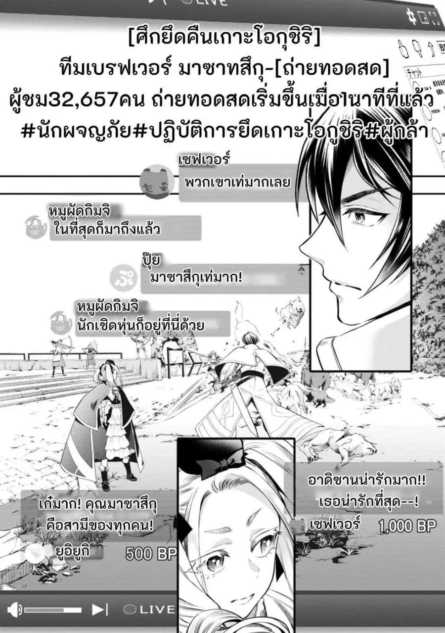 Boken-ka ni Narou! ~ Sukiruboodo de Danjon Kouryaku ~ ตอนที่ 47 หน้า 1
