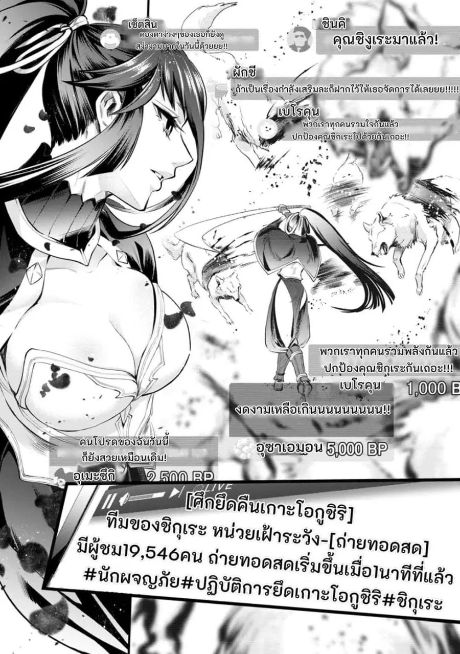 Boken-ka ni Narou! ~ Sukiruboodo de Danjon Kouryaku ~ ตอนที่ 47 หน้า 2