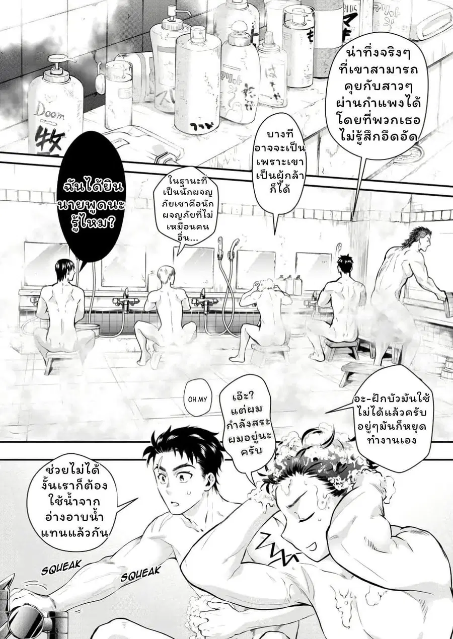 Boken-ka ni Narou! ~ Sukiruboodo de Danjon Kouryaku ~ ตอนที่ 48 หน้า 2