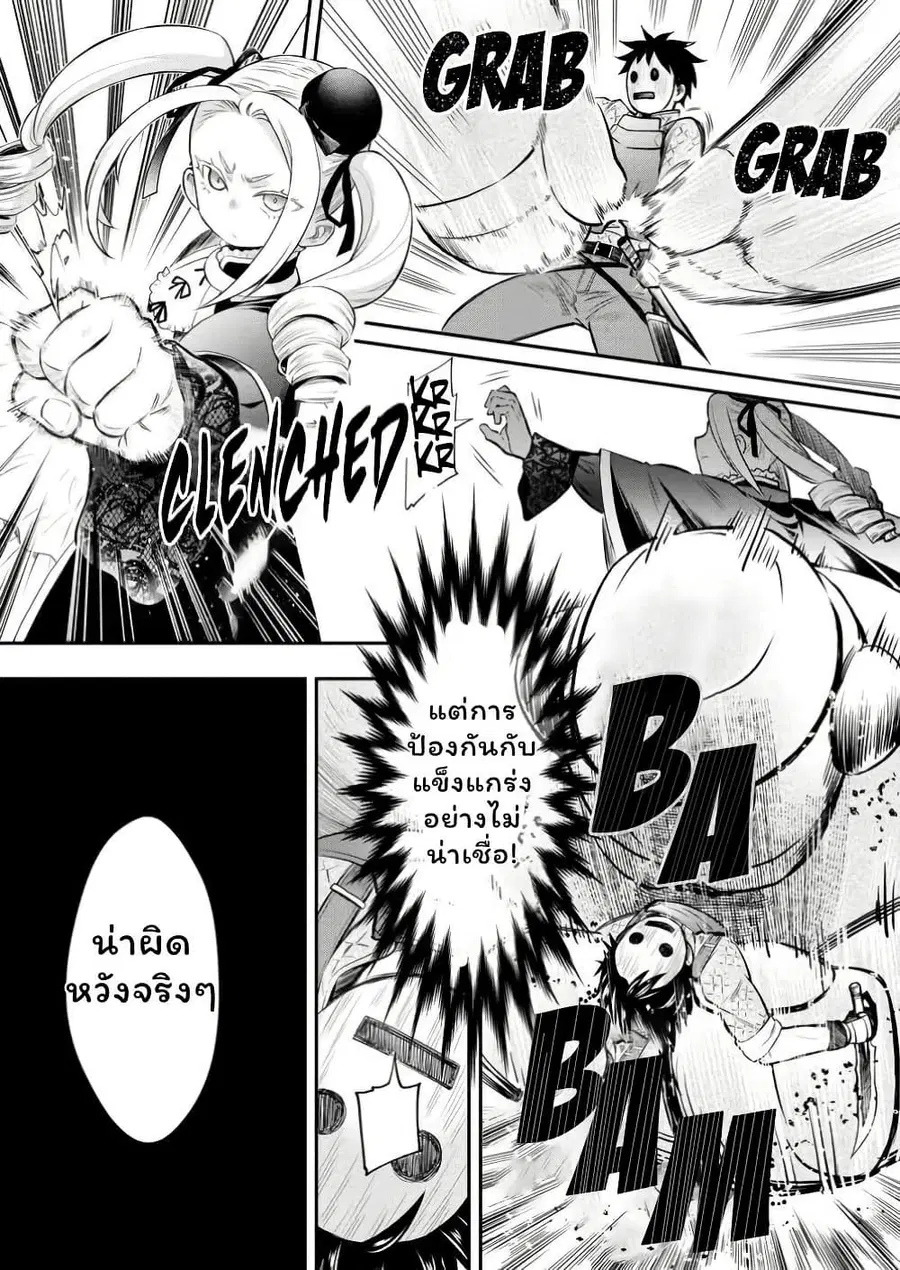 Boken-ka ni Narou! ~ Sukiruboodo de Danjon Kouryaku ~ ตอนที่ 49 หน้า 3