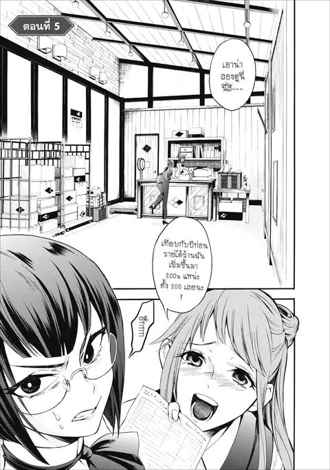 Boken-ka ni Narou! ~ Sukiruboodo de Danjon Kouryaku ~ ตอนที่ 5 หน้า 1