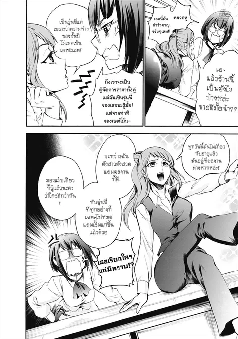 Boken-ka ni Narou! ~ Sukiruboodo de Danjon Kouryaku ~ ตอนที่ 5 หน้า 2