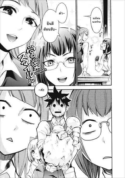 Boken-ka ni Narou! ~ Sukiruboodo de Danjon Kouryaku ~ ตอนที่ 5 หน้า 3