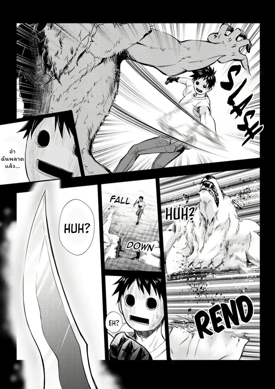 Boken-ka ni Narou! ~ Sukiruboodo de Danjon Kouryaku ~ ตอนที่ 52.1 หน้า 3