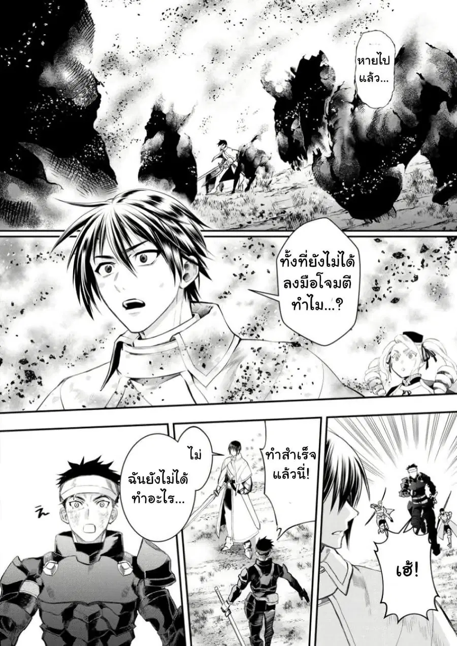 Boken-ka ni Narou! ~ Sukiruboodo de Danjon Kouryaku ~ ตอนที่ 53 หน้า 2