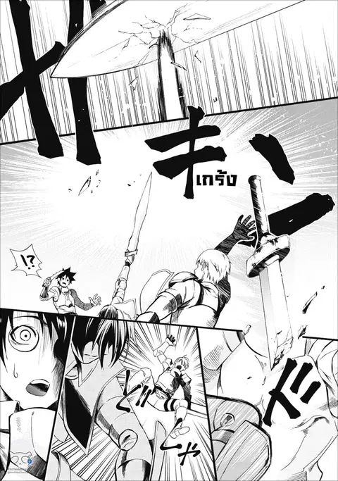 Boken-ka ni Narou! ~ Sukiruboodo de Danjon Kouryaku ~ ตอนที่ 6 หน้า 1