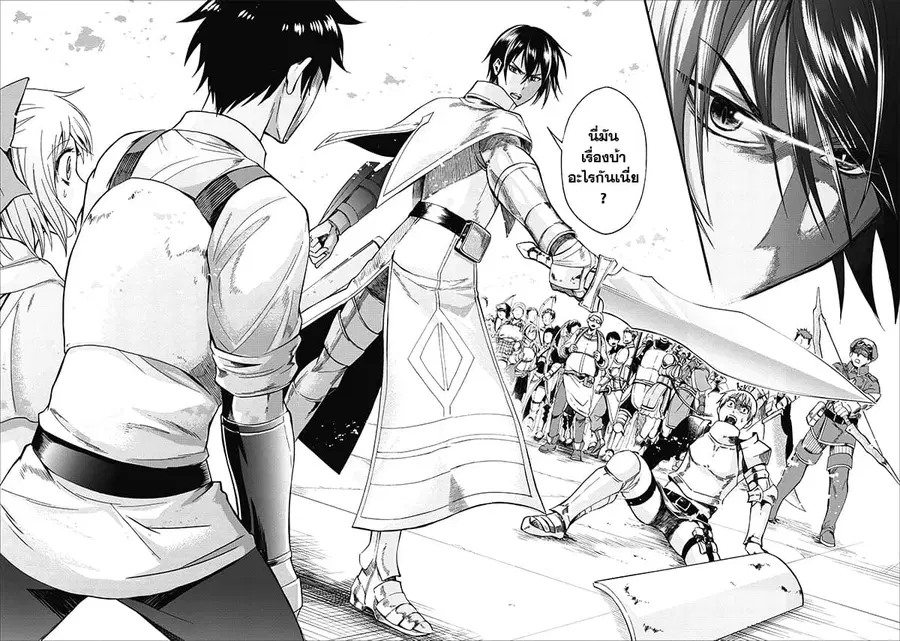 Boken-ka ni Narou! ~ Sukiruboodo de Danjon Kouryaku ~ ตอนที่ 6 หน้า 2