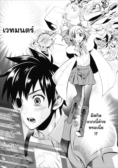 Boken-ka ni Narou! ~ Sukiruboodo de Danjon Kouryaku ~ ตอนที่ 7 หน้า 1