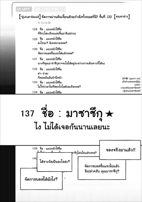 Boken-ka ni Narou! ~ Sukiruboodo de Danjon Kouryaku ~ ตอนที่ 8 หน้า 1