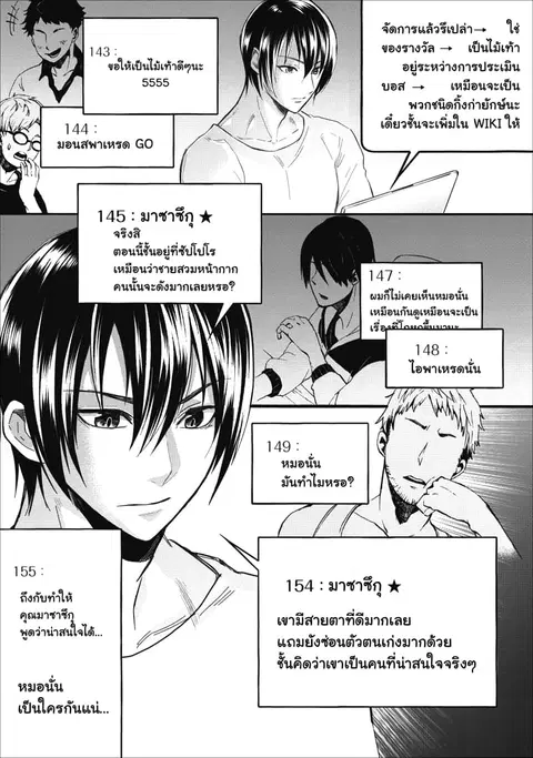 Boken-ka ni Narou! ~ Sukiruboodo de Danjon Kouryaku ~ ตอนที่ 8 หน้า 2