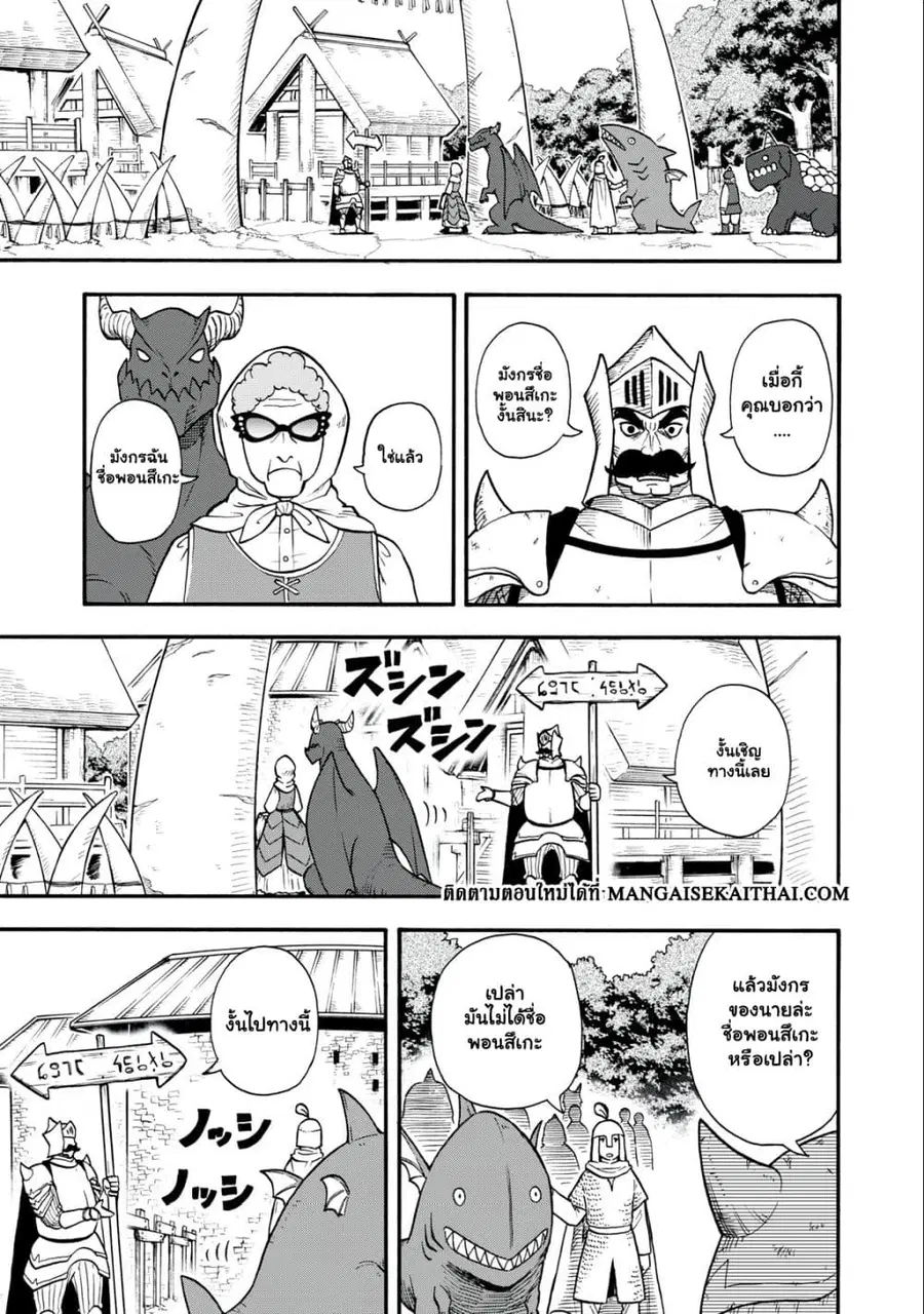 Boku igai Zennin Tenseisha ka yo!? ตอนที่ 10.1 หน้า 2