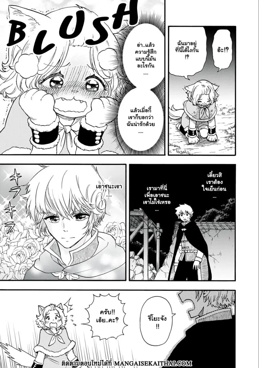 Boku igai Zennin Tenseisha ka yo!? ตอนที่ 10.2 หน้า 2