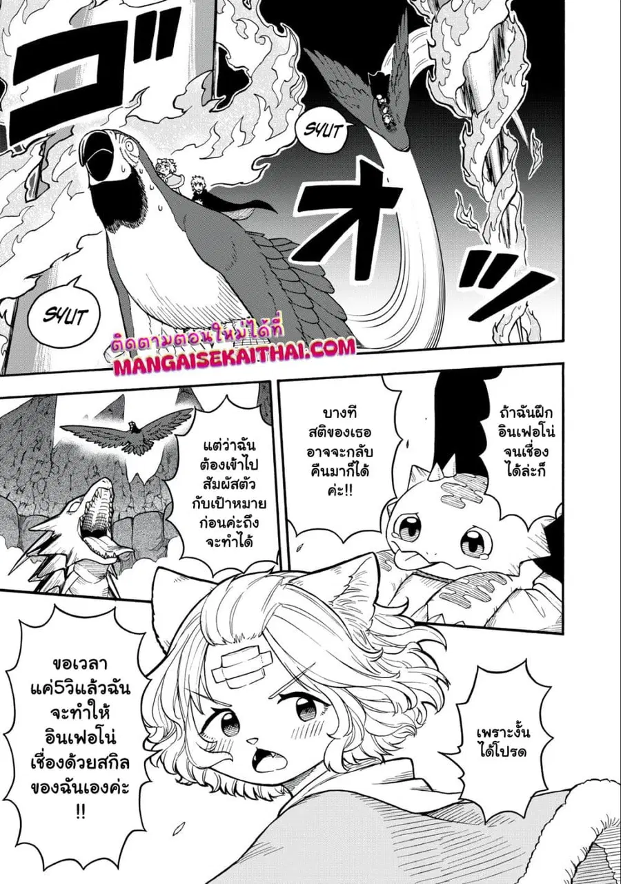 Boku igai Zennin Tenseisha ka yo!? ตอนที่ 12.1 หน้า 2