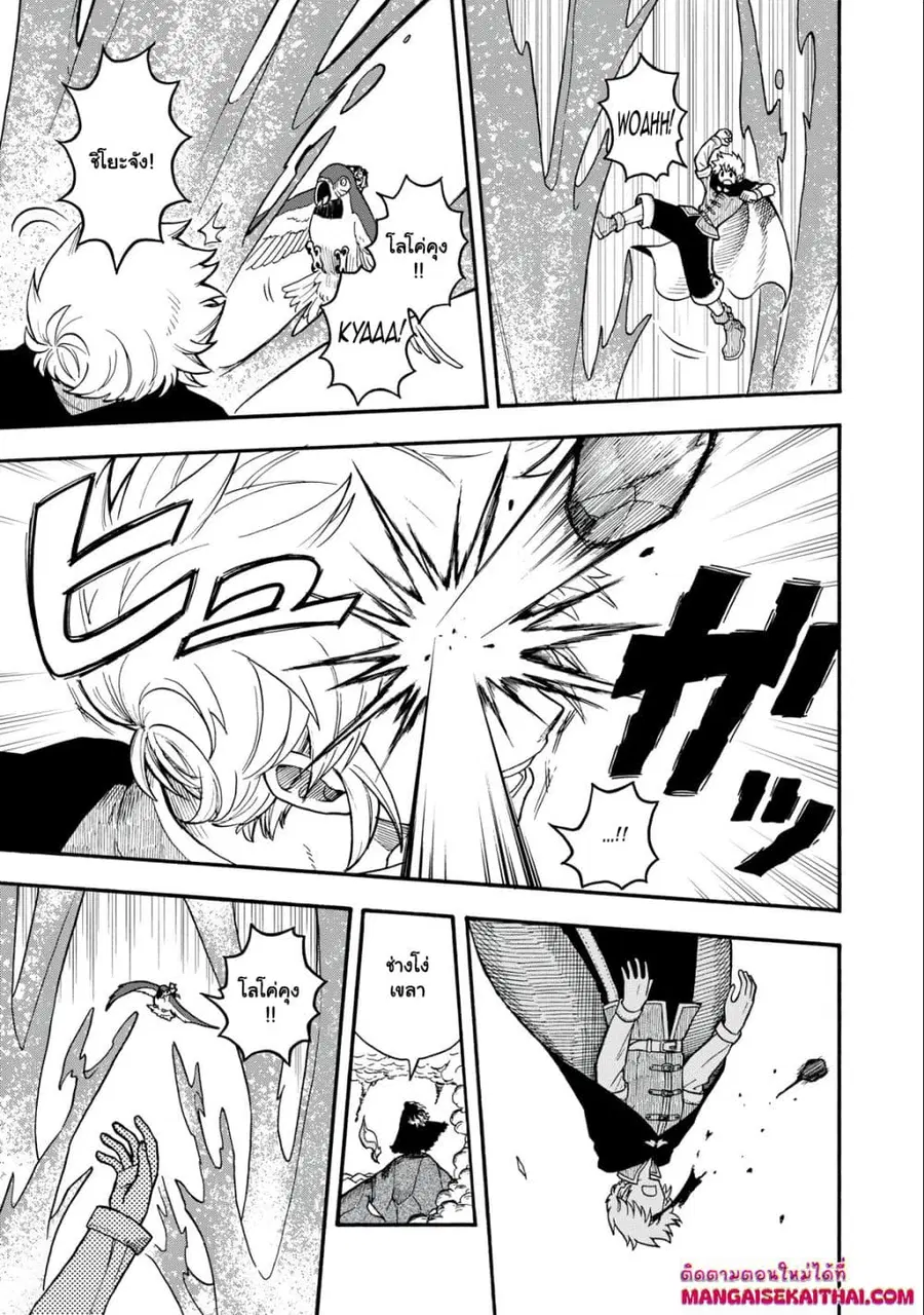 Boku igai Zennin Tenseisha ka yo!? ตอนที่ 12.2 หน้า 2
