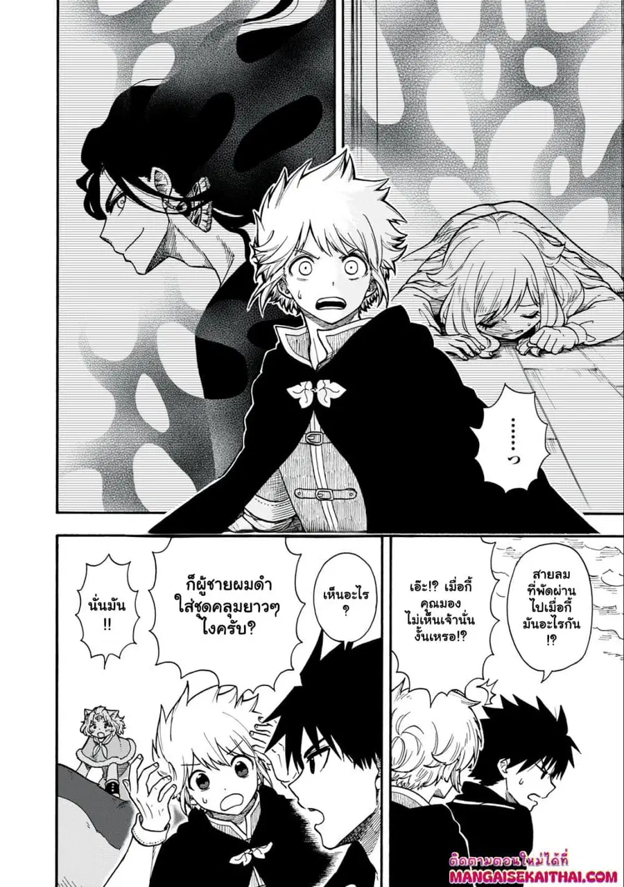 Boku igai Zennin Tenseisha ka yo!? ตอนที่ 13.1 หน้า 3