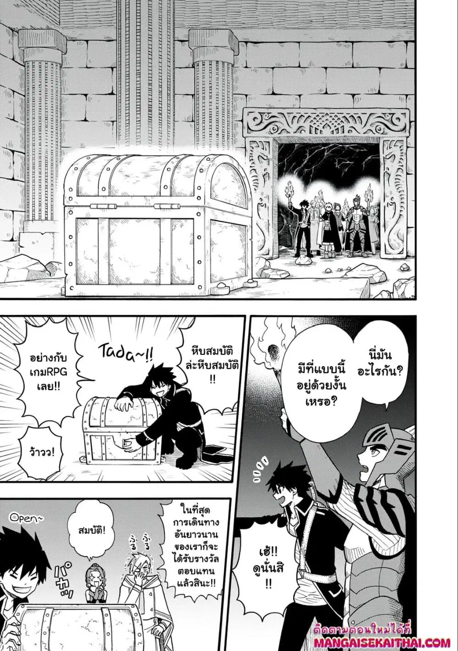 Boku igai Zennin Tenseisha ka yo!? ตอนที่ 14.2 หน้า 3