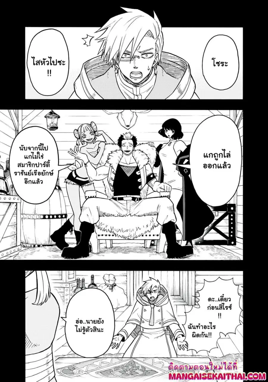 Boku igai Zennin Tenseisha ka yo!? ตอนที่ 15.1 หน้า 2