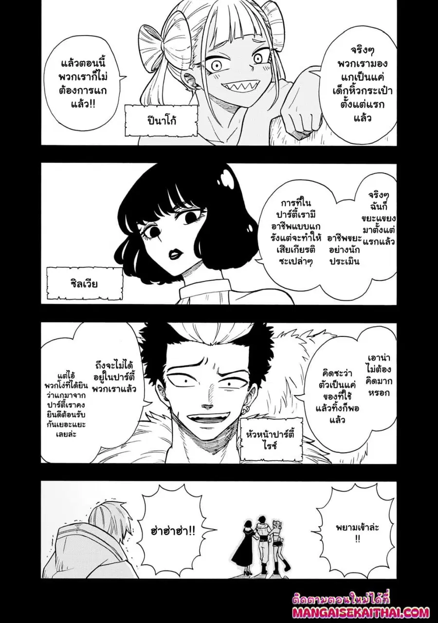 Boku igai Zennin Tenseisha ka yo!? ตอนที่ 15.1 หน้า 3