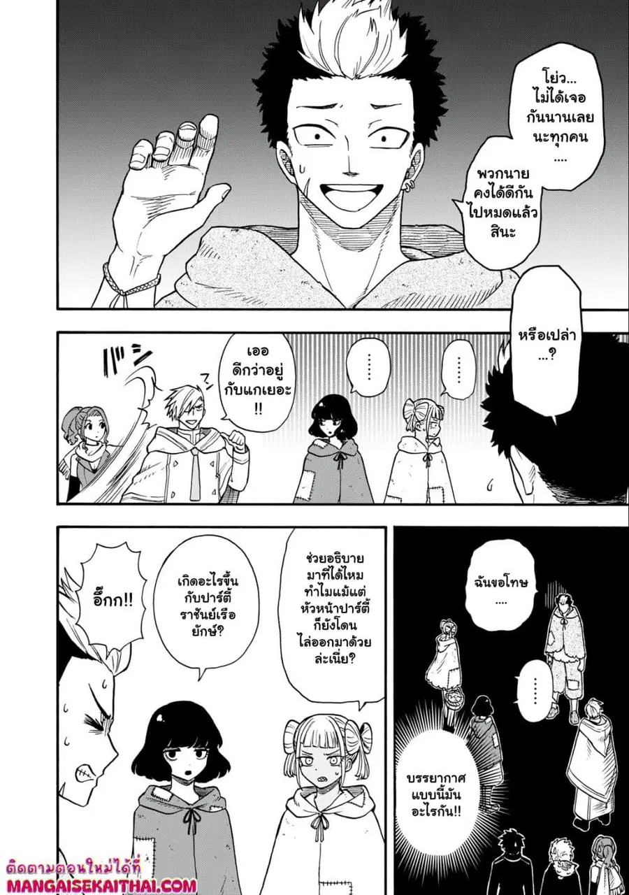 Boku igai Zennin Tenseisha ka yo!? ตอนที่ 16.1 หน้า 3