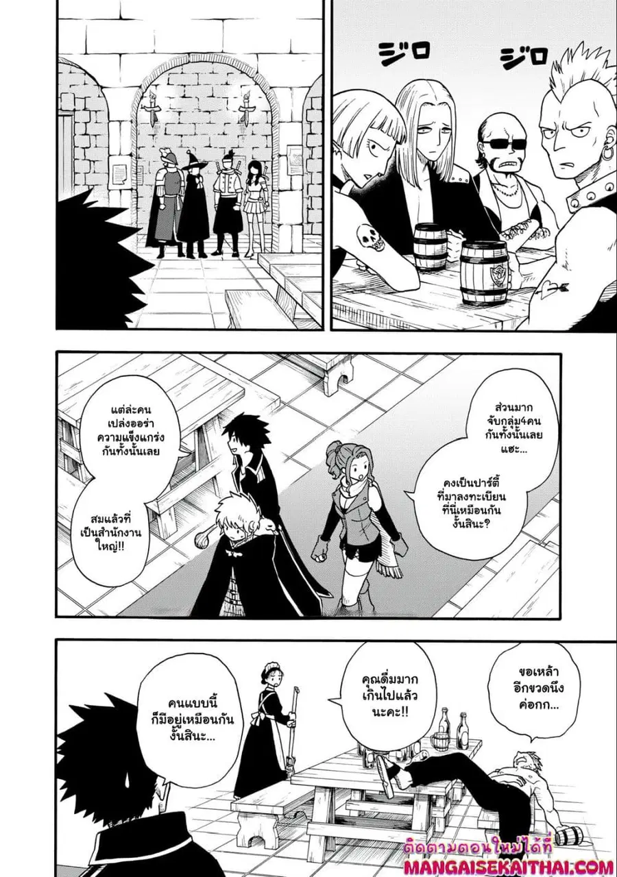 Boku igai Zennin Tenseisha ka yo!? ตอนที่ 16.2 หน้า 2