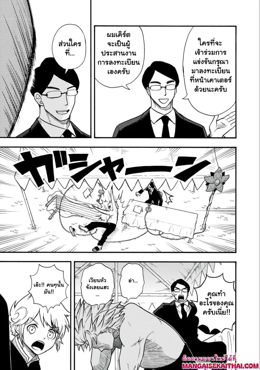 Boku igai Zennin Tenseisha ka yo!? ตอนที่ 17.2 หน้า 2