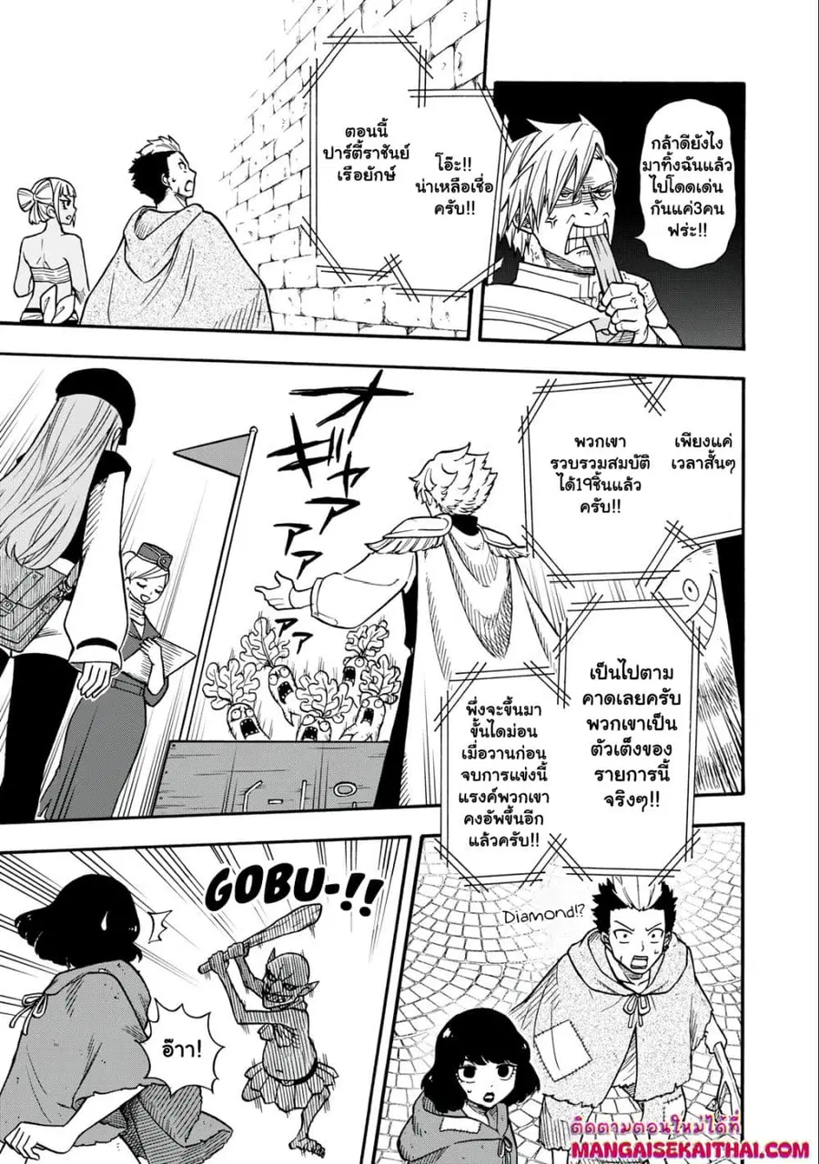 Boku igai Zennin Tenseisha ka yo!? ตอนที่ 18.2 หน้า 2