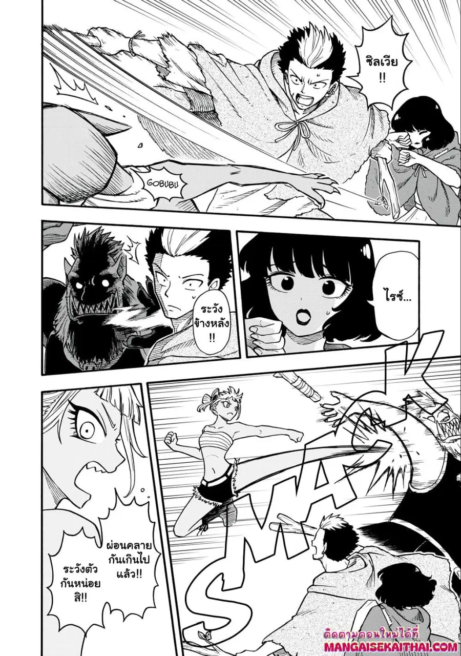 Boku igai Zennin Tenseisha ka yo!? ตอนที่ 18.2 หน้า 3