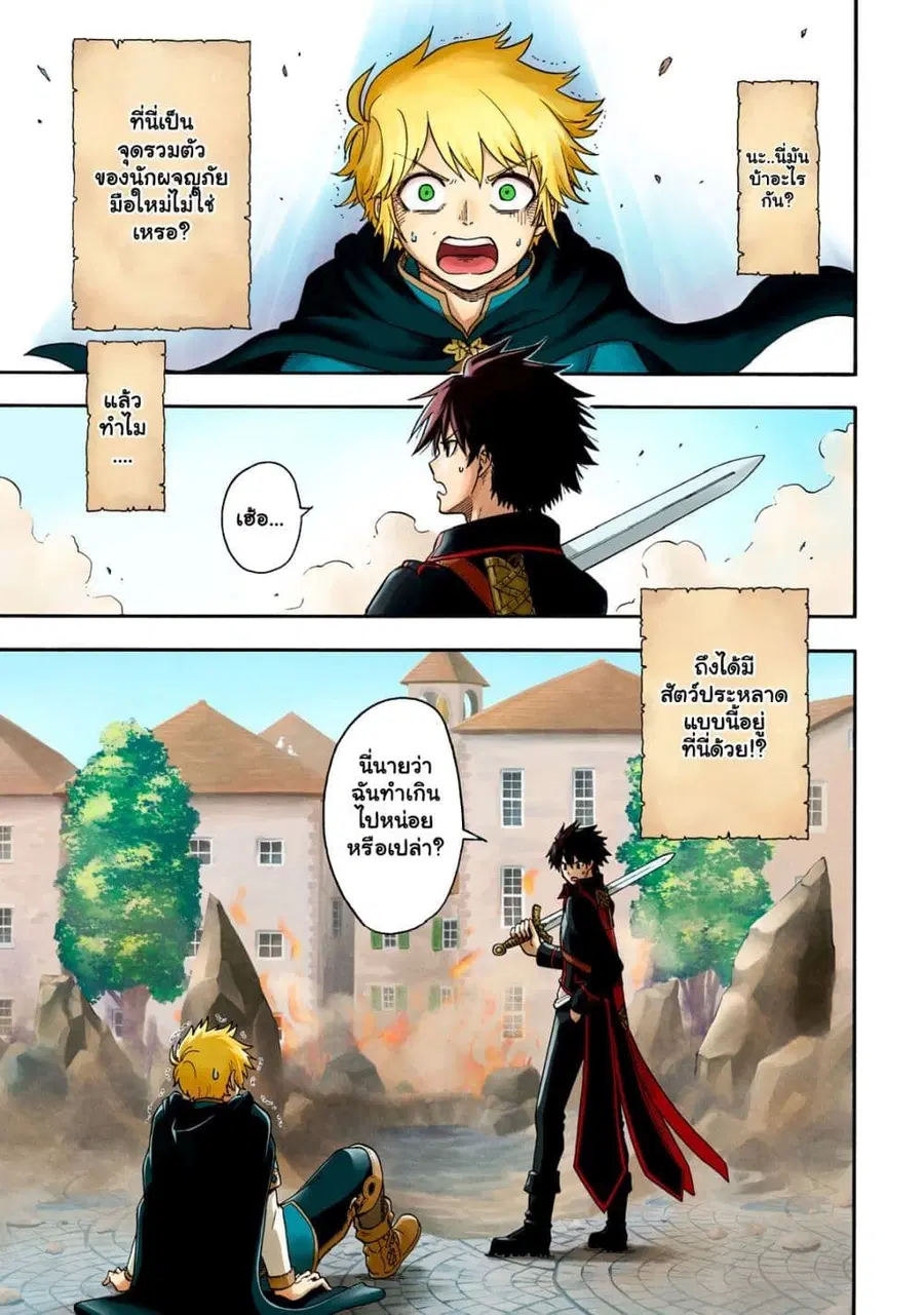 Boku igai Zennin Tenseisha ka yo!? ตอนที่ 1.1 หน้า 2