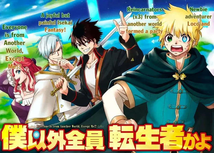 Boku igai Zennin Tenseisha ka yo!? ตอนที่ 1.1 หน้า 3