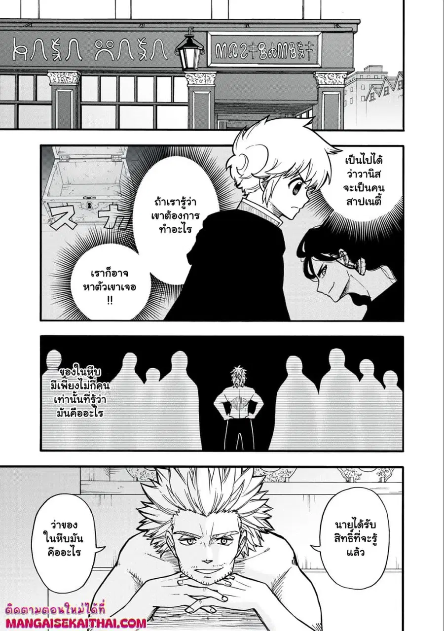 Boku igai Zennin Tenseisha ka yo!? ตอนที่ 21.1 หน้า 2